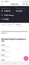 Screenshot_20230301-193308_ Tele2.webp