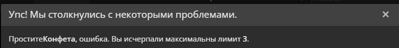 Скриншот 03-03-2023 0606481.png