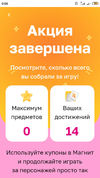 Screenshot_2023-03-07-00-06-46-900_ru.tander.magnit.webp