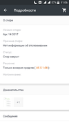 Screenshot_2017-04-14-11-06-36.webp