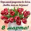 8marta0059.webp