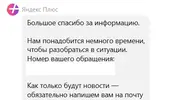 Screenshot 2023-03-08 at 20-31-37 Плюс Дейли подарки и баллы.webp
