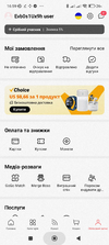 Screenshot_2023-03-09-16-59-57-509_com.alibaba.aliexpresshd.webp