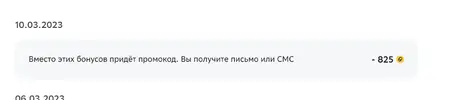 Снимок экрана 2023-03-10 в 14.22.11.webp