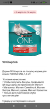 Screenshot_2023-03-11-11-00-32-853_ru.tander.magnit.webp