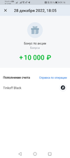 Screenshot_20230312_091651_com.idamob.tinkoff.android.webp