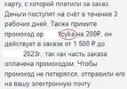 Скриншот 12-03-2023 214246.webp