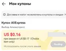 Screenshot_20230313_181324_com.alibaba.aliexpresshd_edit_57889286073457.webp