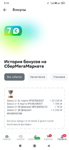 Screenshot_2023-03-14-05-14-02-908_ru.goods.marketplace.webp