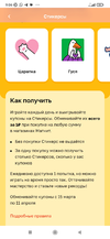 Screenshot_2023-03-15-09-06-56-261_ru.tander.magnit.webp