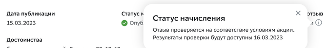 Снимок экрана 2023-03-15 в 15.07.38.webp