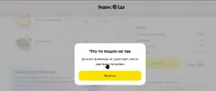 Скриншот 15-03-2023 214425.webp