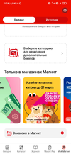 Screenshot_2023-03-16-01-24-50-674_ru.tander.magnit.webp