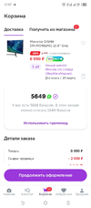 Screenshot_20230316-120747.webp