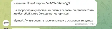 Снимок экрана 2023-03-16 164331.webp