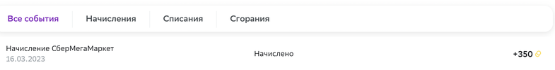 Снимок экрана 2023-03-16 в 19.22.58.webp