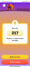 Screenshot_2023-03-17-16-26-18-576_ru.tander.magnit.webp