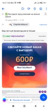 Screenshot_2023-03-18-16-21-39-489_ru.mail.mailapp.jpg