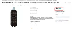 cola 1шт должно быть 6 шт.webp