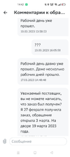 Screenshot_2023-03-19-14-42-46-32_f66a2a40bc6cc2774ed05fda7c38e14e.webp