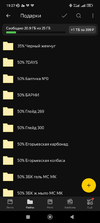 Screenshot_2023-03-19-19-27-56-604_ru.yandex.disk.webp