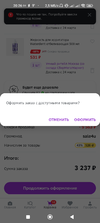 Screenshot_2023-03-20-20-26-49-071_ru.megamarket.marketplace.webp