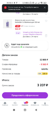 Screenshot_2023-03-20-20-26-41-044_ru.megamarket.marketplace.webp