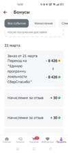 Screenshot_2023-03-21-16-32-14-63_f66a2a40bc6cc2774ed05fda7c38e14e.webp