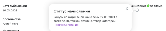 Снимок экрана 2023-03-22 в 07.08.12.png