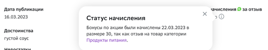 Снимок экрана 2023-03-22 в 07.08.12.webp