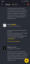 Screenshot_2023-03-22-15-21-11-390_ru.yandex.mail.webp