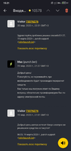Screenshot_2023-03-22-15-21-19-319_ru.yandex.mail.webp