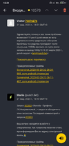 Screenshot_2023-03-22-15-21-26-555_ru.yandex.mail.webp