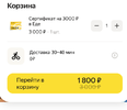 Снимок экрана 2023-03-18 в 18.22.44.webp
