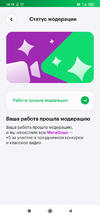 Screenshot_2023-03-23-14-18-18-245_ru.megafon.mlk.webp