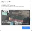 Ошибка.webp
