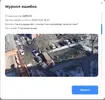 Ошибка1.webp