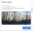 Ошибка4.webp