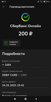 Screenshot_2023-03-24-20-11-43-853_ru.sberbankmobile.webp