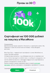 Opera Снимок_2023-03-25_014119_30.megafon.ru.webp
