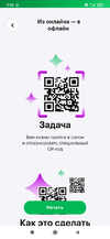 Screenshot_2023-03-25-00-26-50-093_ru.megafon.mlk.webp