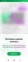 Screenshot_2023-03-25-03-41-57-517_ru.megafon.mlk.webp