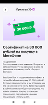 Screenshot_2023-03-25-07-31-03-894_ru.megafon.mlk.webp