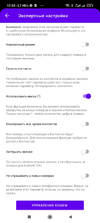 Screenshot_2023-03-25-12-53-15-118_callfilter.app.webp
