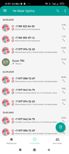 Screenshot_2023-03-25-12-57-50-038_org.mistergroup.shouldianswer.webp