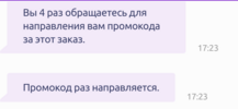 Снимок экрана 2023-03-25 в 17.46.48.png