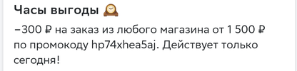 Screenshot_2023-03-25-21-09-41-234_ru.instamart_cut-photo.ru.webp