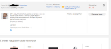 Безымянный.webp