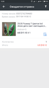 Screenshot_2017-04-19-15-28-15-083_com.alibaba.aliexpresshd.webp