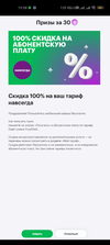 Screenshot_2023-03-26-19-08-59-823_ru.yandex.mail.webp
